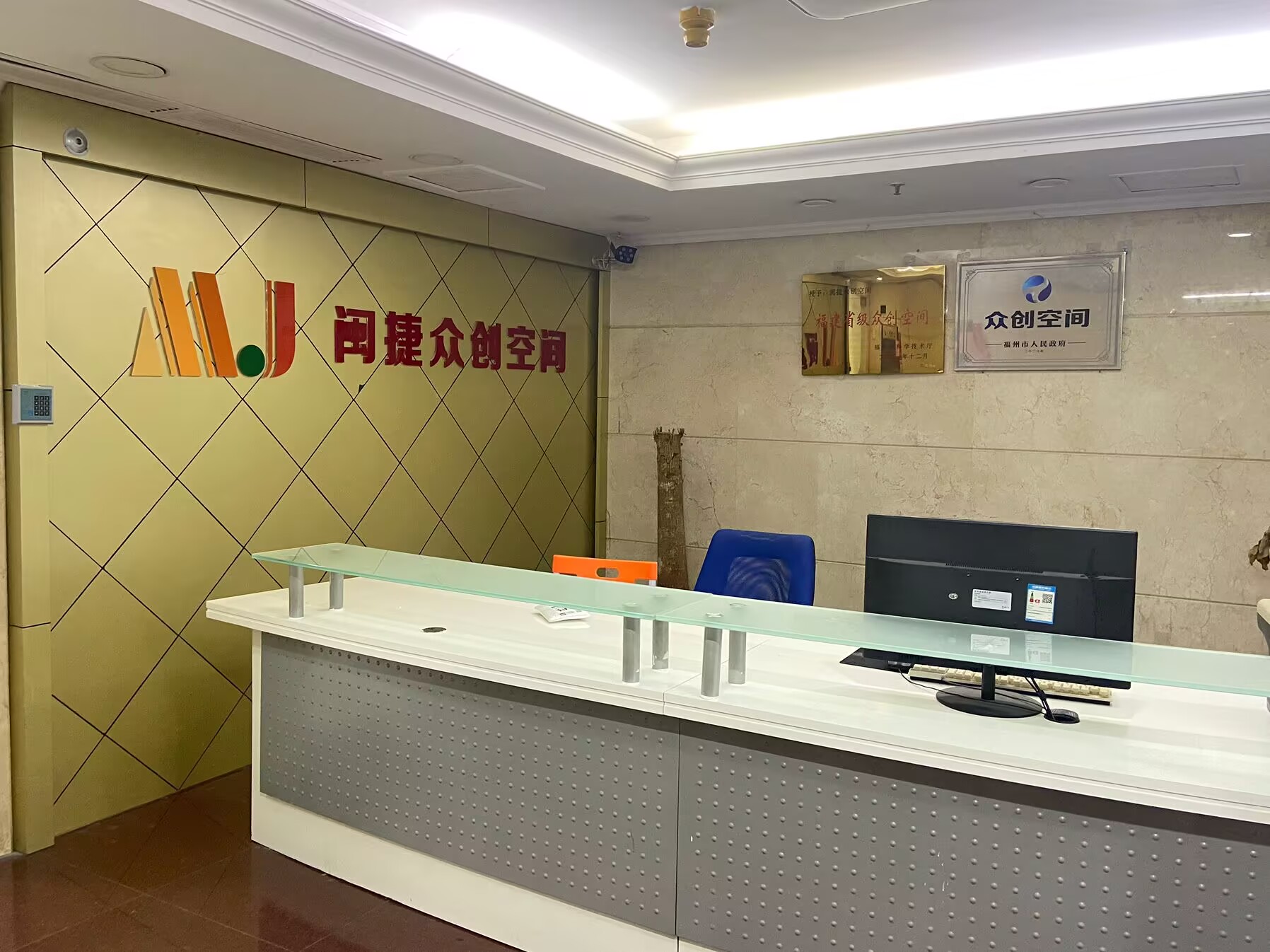 闽捷众创空间